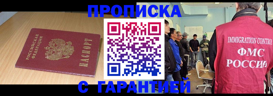 пропишу в квартире в Беломорске