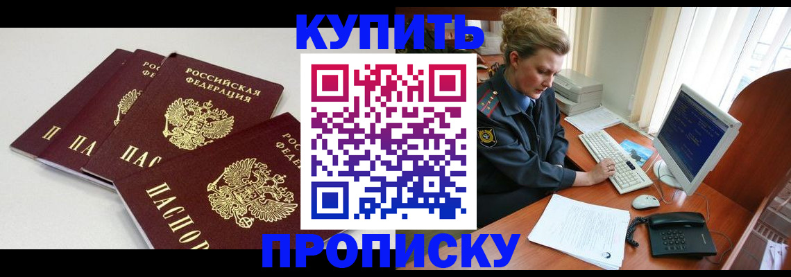 найти адрес прописки в Беломорске