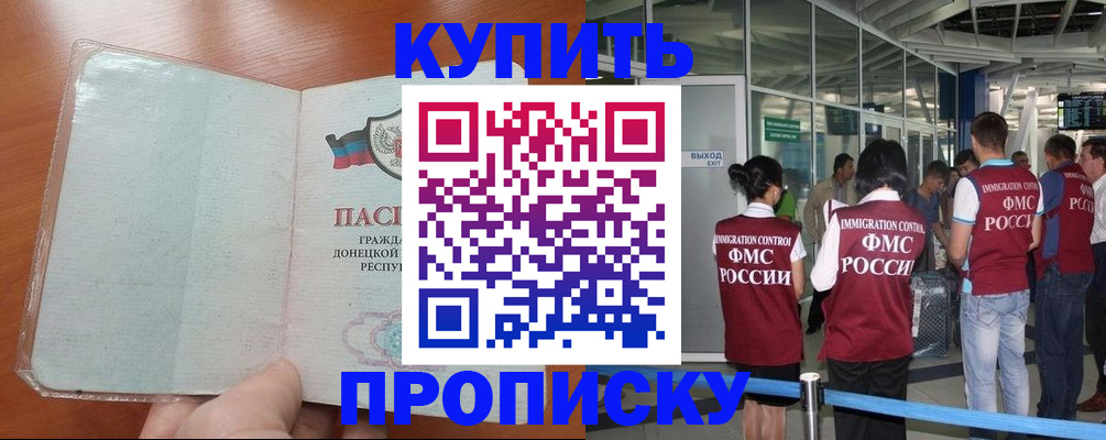 регистрация в Беломорске