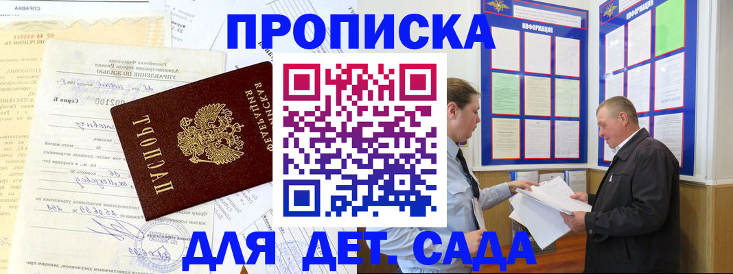 временная регистрация недорого в Беломорске