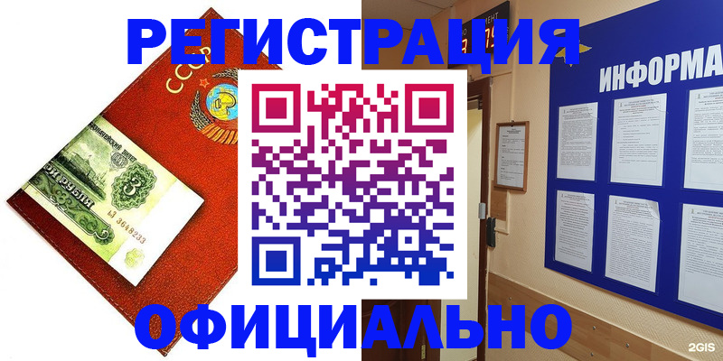 прописка 2025 в Беломорске