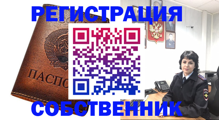 прописка регистрация в Беломорске