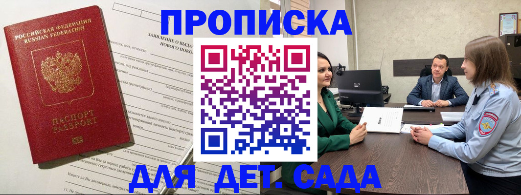 регистрация в Беломорске