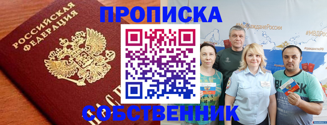 прописка паспорт в Беломорске