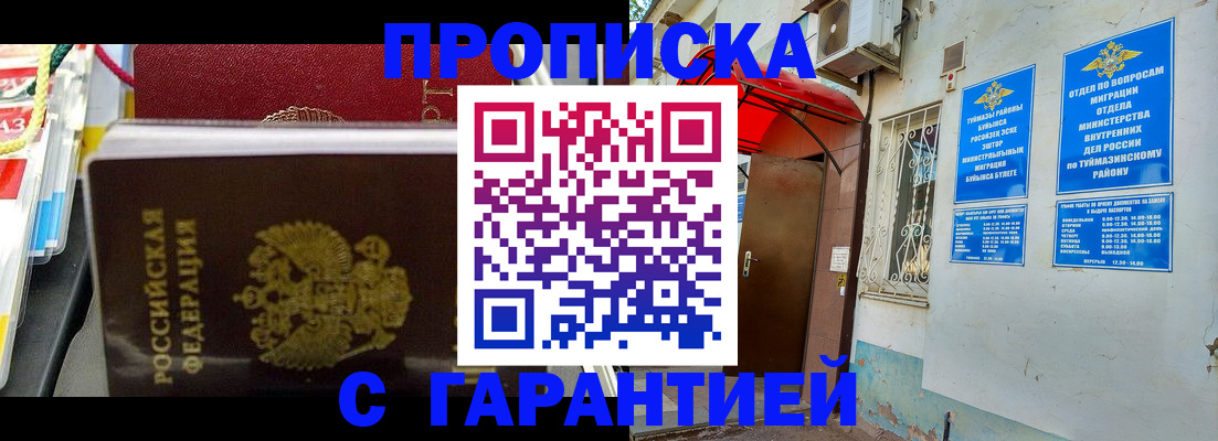 прописка паспорт в Беломорске